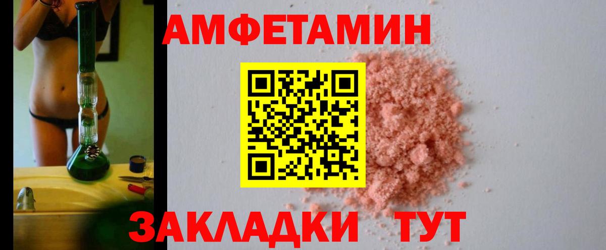 АМФЕТАМИН Premium  АМФЕТАМИН  Чапаевск  Вход с VPN  АМФ 