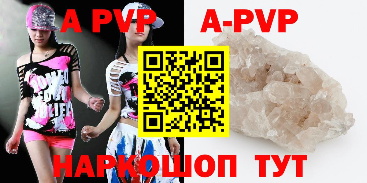 APVP крисы CK Чапаевск