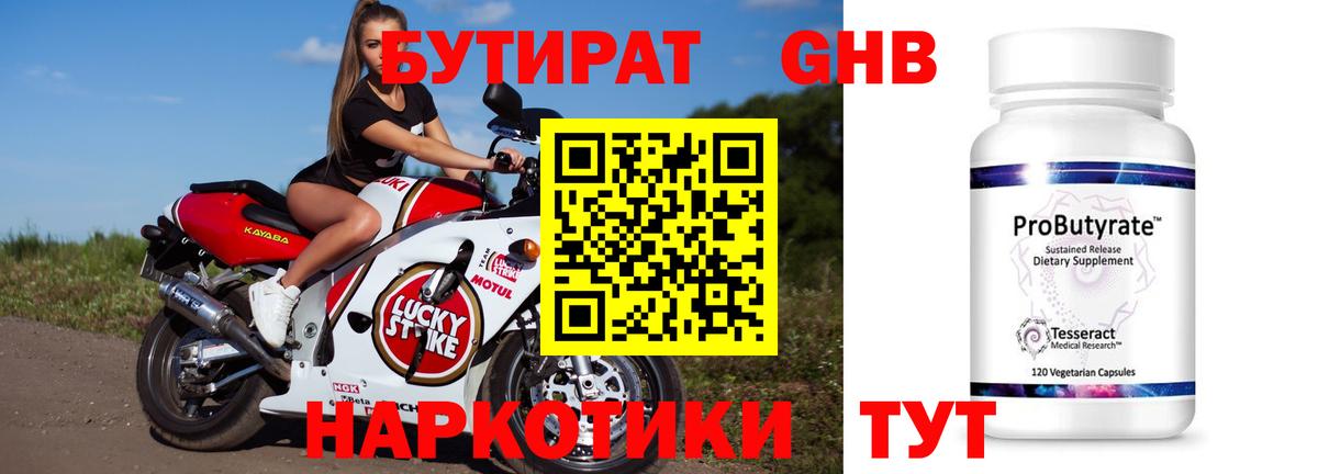 Чапаевск  БУТИРАТ оксана  Бутират  Вход с VPN 