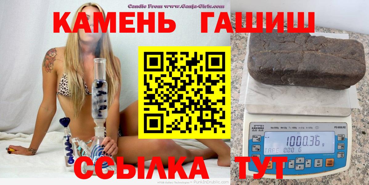ГАШИШ ice o lator Чапаевск
