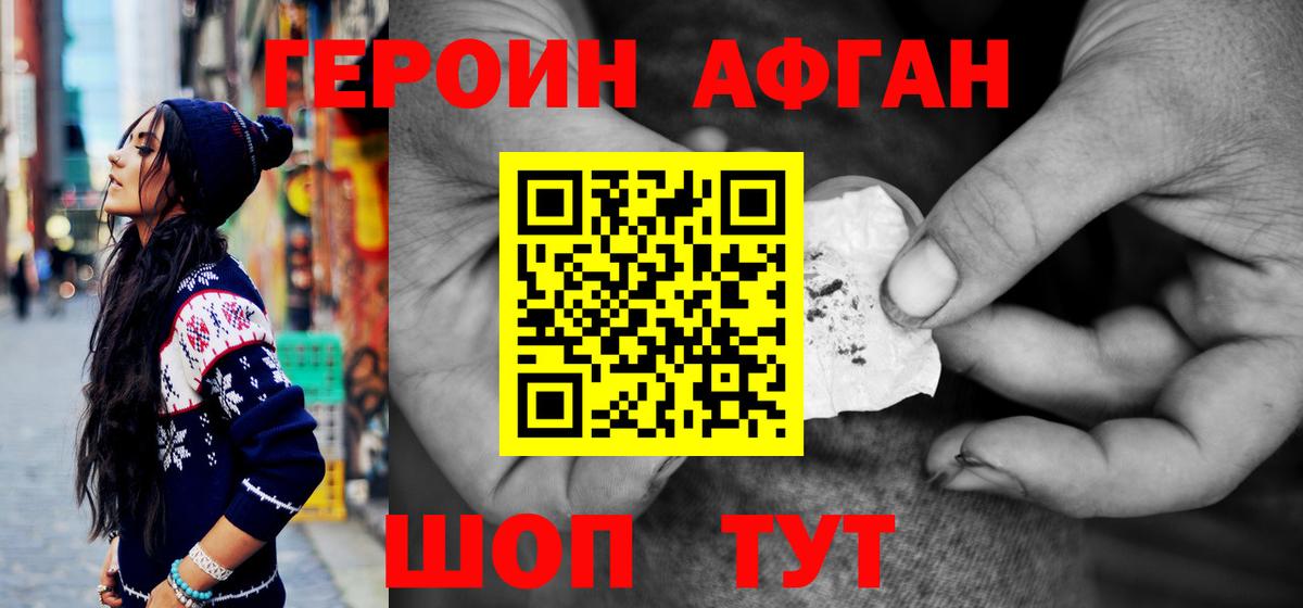 Чапаевск  Героин герыч  Вход с VPN 