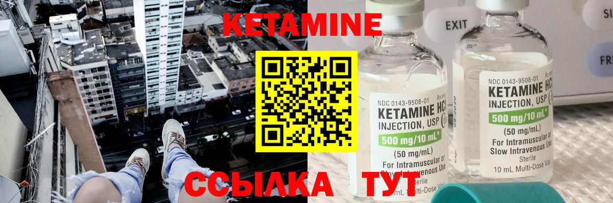 КЕТАМИН VHQ  Вход с VPN  КЕТАМИН VHQ  Чапаевск 