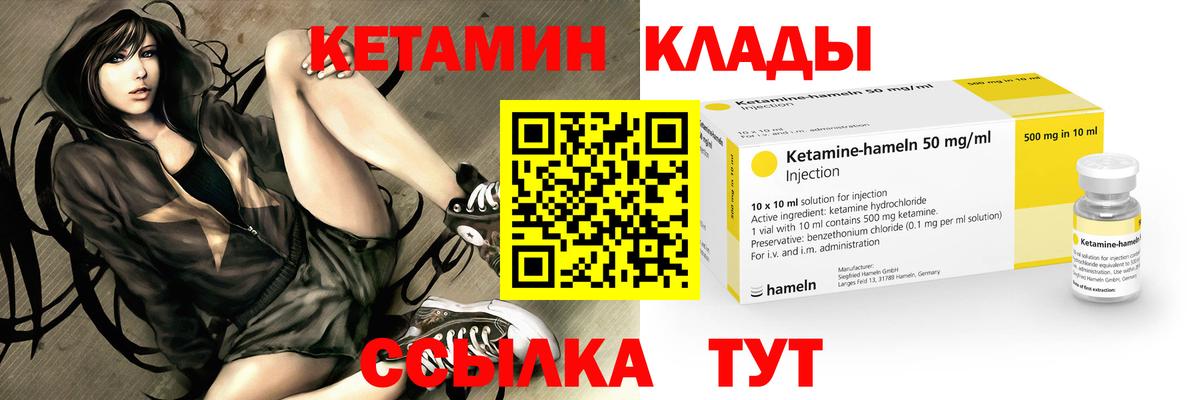 Кетамин ketamine Чапаевск