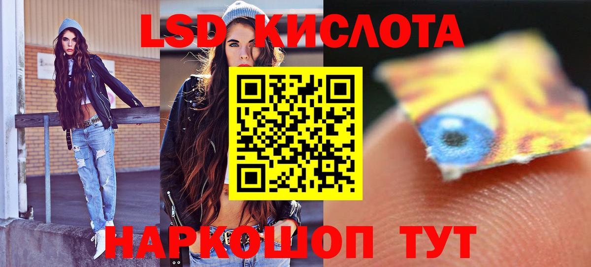 LSD-25 экстази кислота Чапаевск