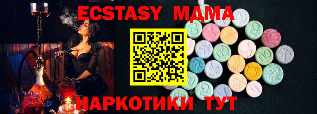 Чапаевск  МДМА молли  МДМА  Вход с VPN 