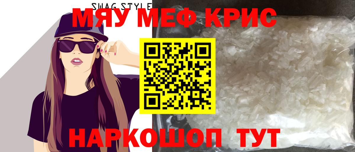 Меф мука Чапаевск