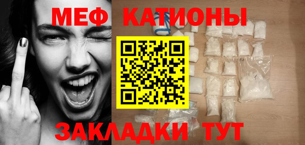 Мефедрон кристаллы  Меф  Чапаевск  МЯУ-МЯУ mephedrone  Вход с VPN  Мефедрон 