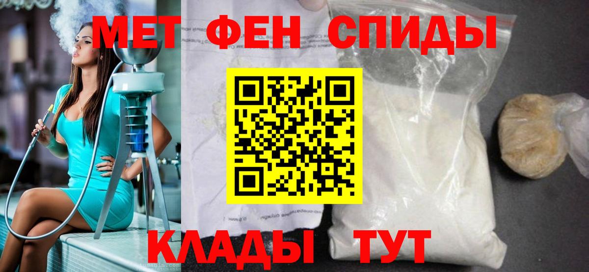 Метамфетамин Декстрометамфетамин 99.9%  Вход с VPN  Чапаевск 