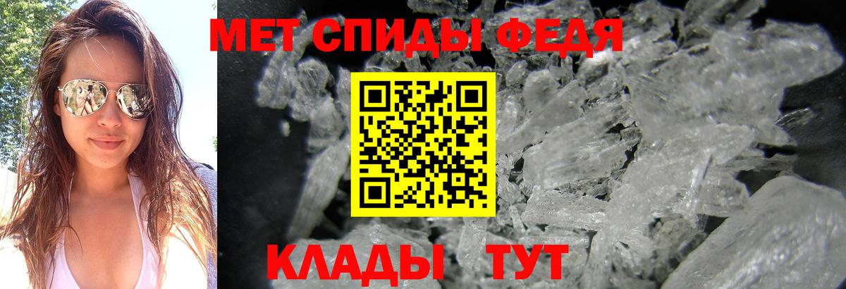 МЕТАМФЕТАМИН пудра Чапаевск