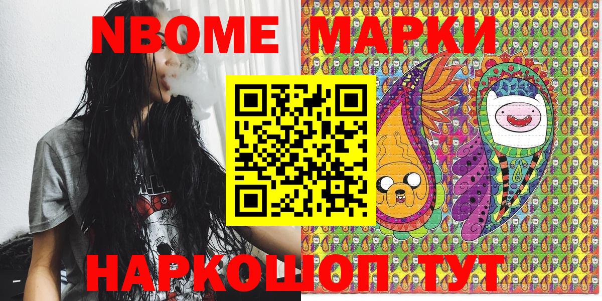 Марки NBOMe  Вход с VPN  Чапаевск  Марки N-bome 1,5мг 