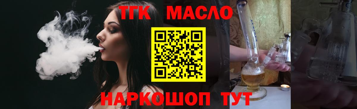 Дистиллят ТГК Wax  Вход с VPN  ТГК Wax  Чапаевск 