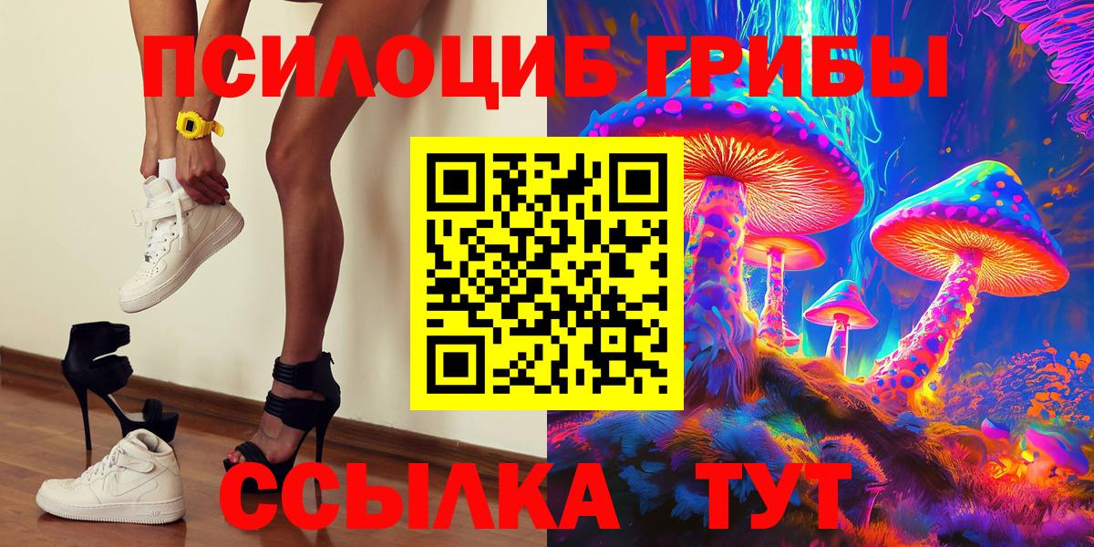 Псилоцибиновые грибы Magic Shrooms  Вход с VPN  Чапаевск 