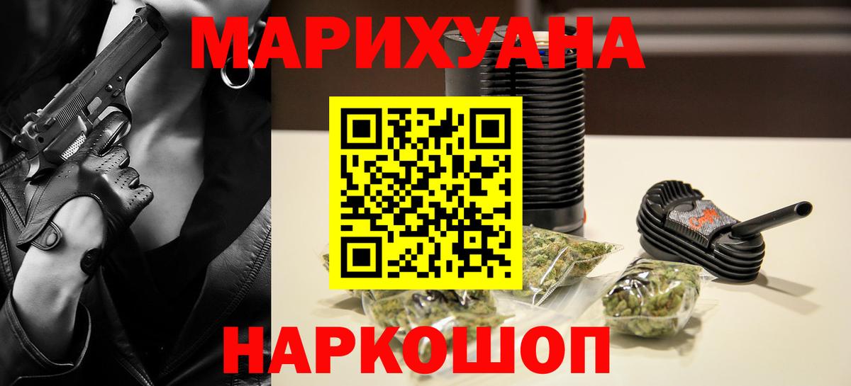 Чапаевск  Бошки марихуана ГИДРОПОН  МАРИХУАНА Ganja  Бошки марихуана Amnesia  Вход с VPN 